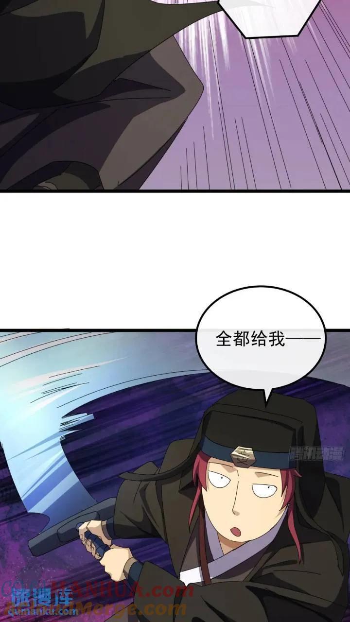 37话 击杀袁和飞6