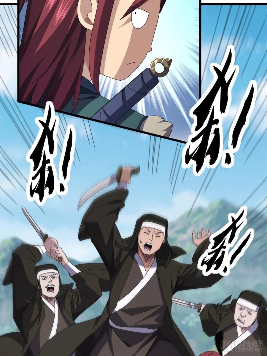 33话 横扫日月神教16