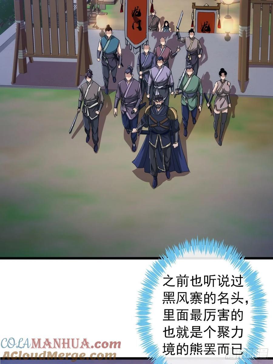 12话 江大力VS都大锦3