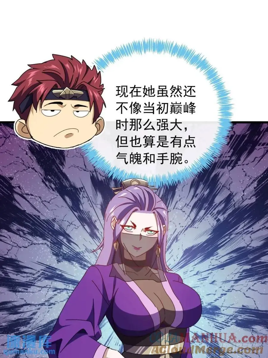 53话 从天而降的大当家54