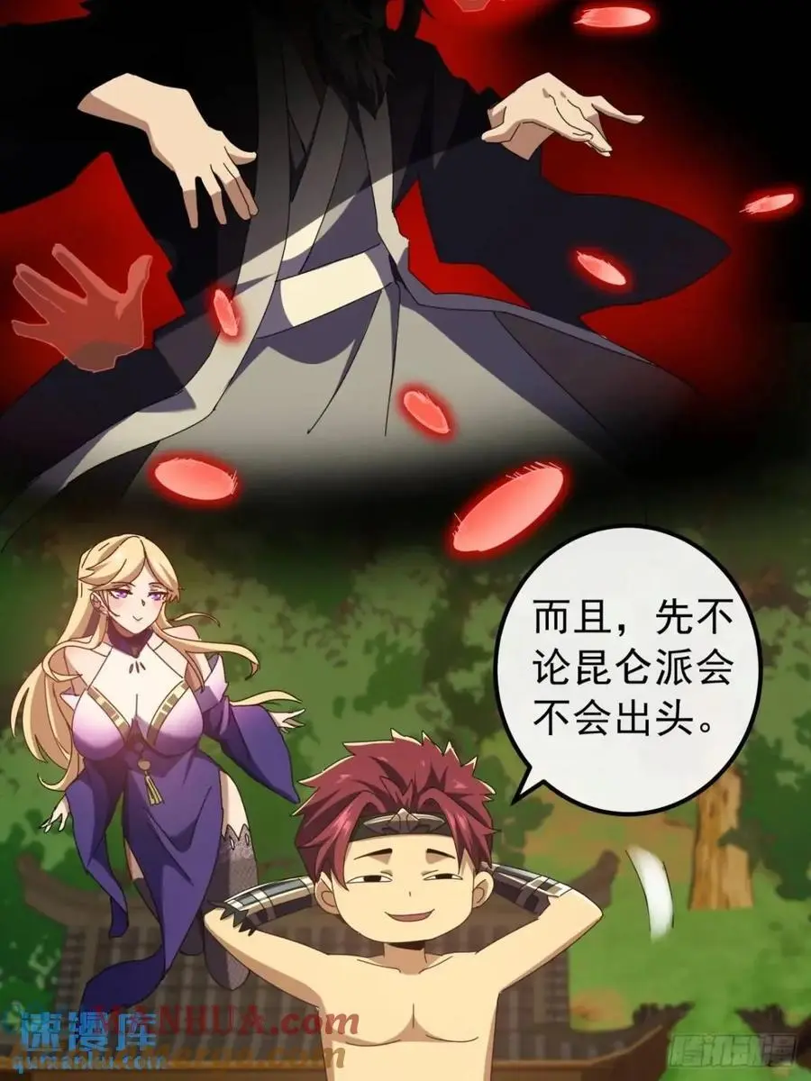 61话 爱管闲事的陆小凤12