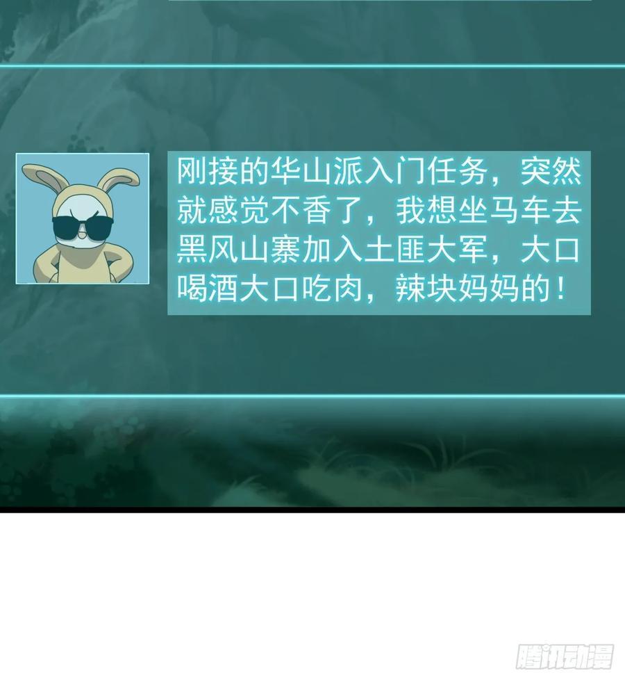 26话 接手沱水山寨11