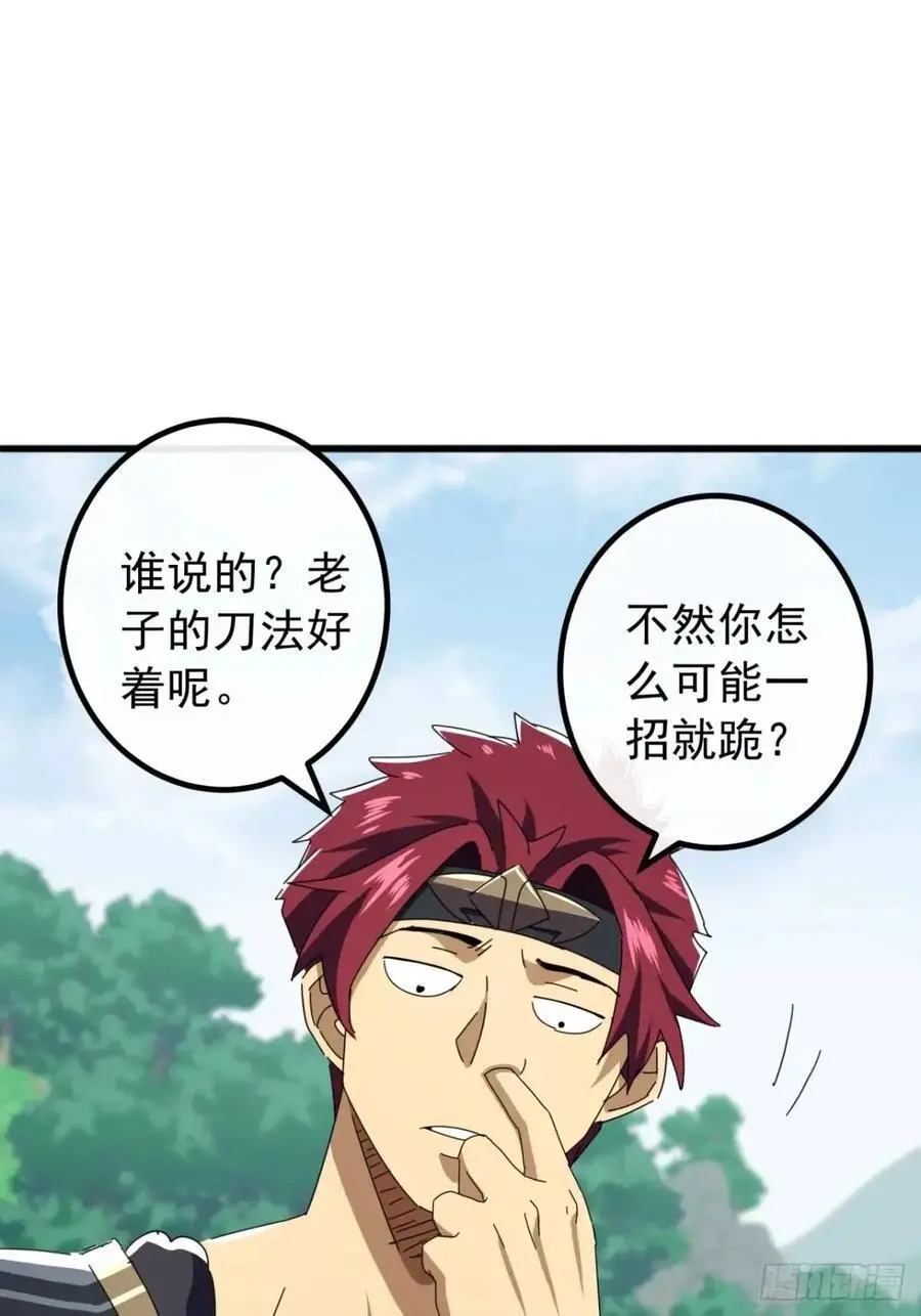 77话 搞定萧秋雨47