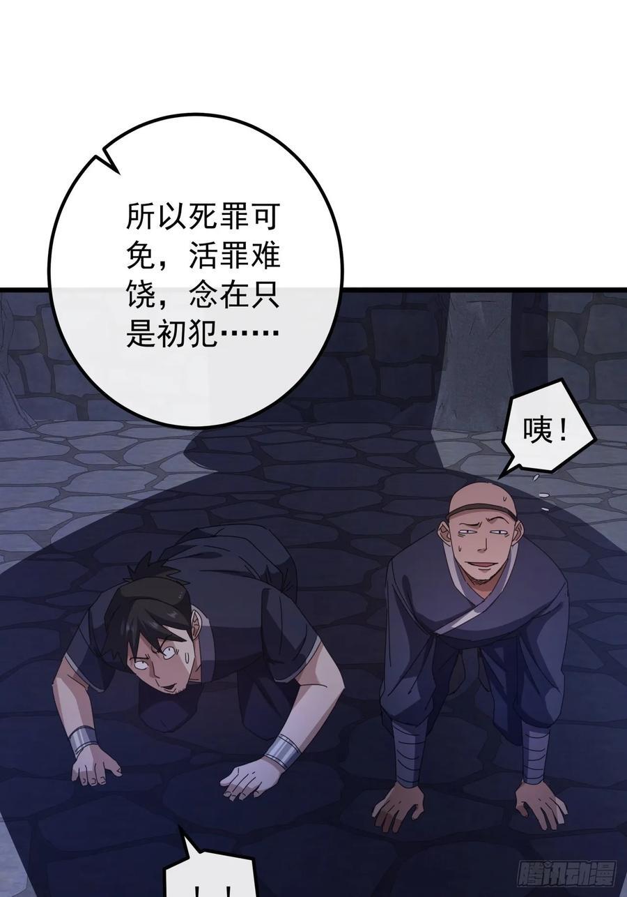 30话 收服武云红13