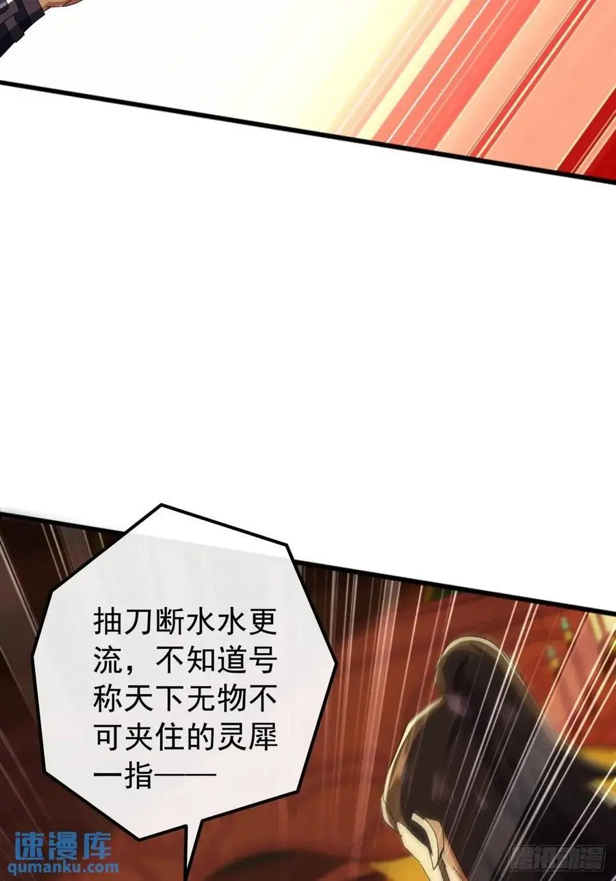 63话 灵犀一指31