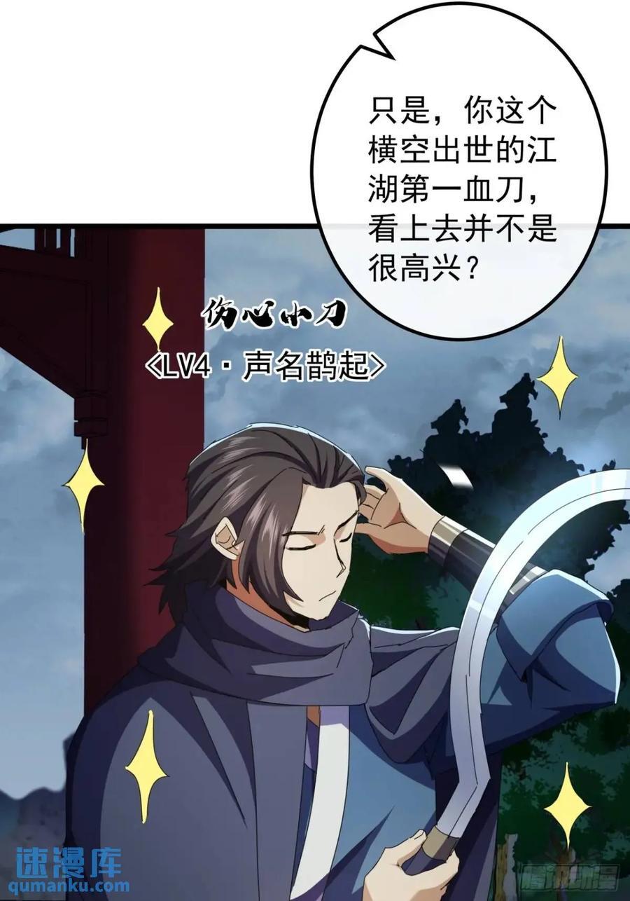 51话 魔鹰变异14