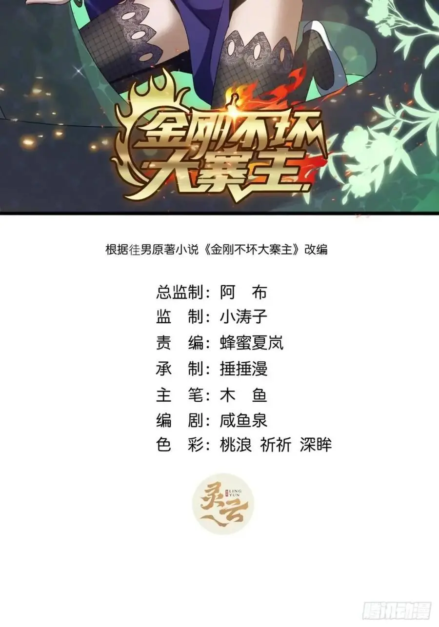 79话 热血工会来作死了1