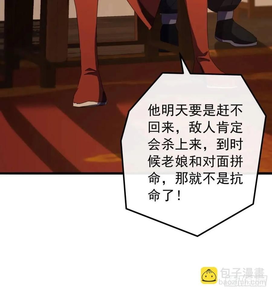 52话 黑风寨的绝境26