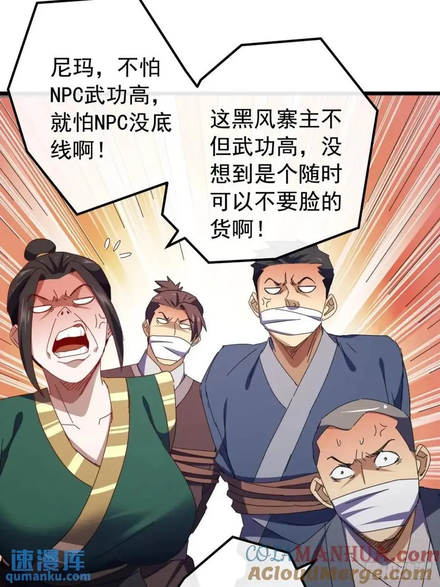 66话 战后总结6