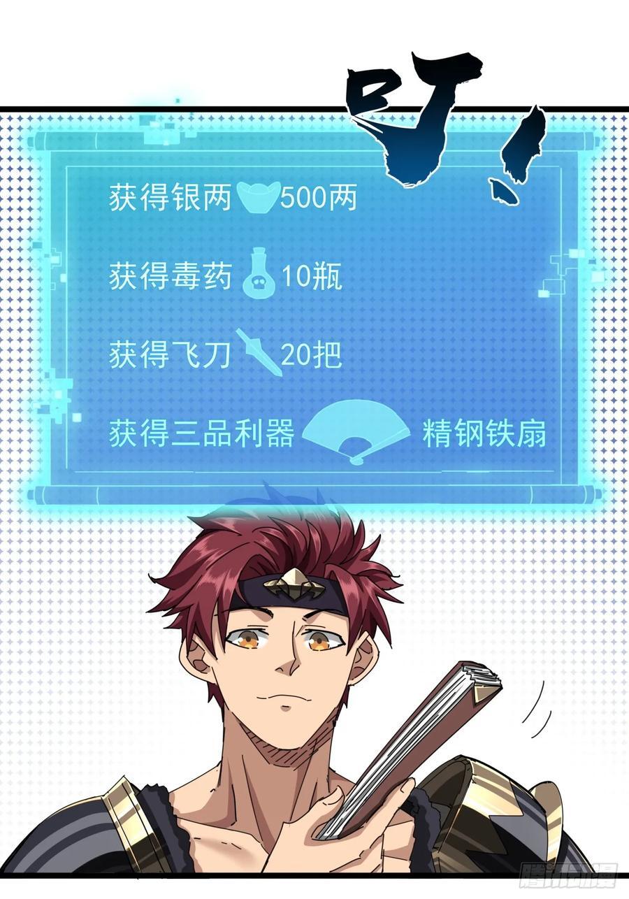 4话 两个选择13