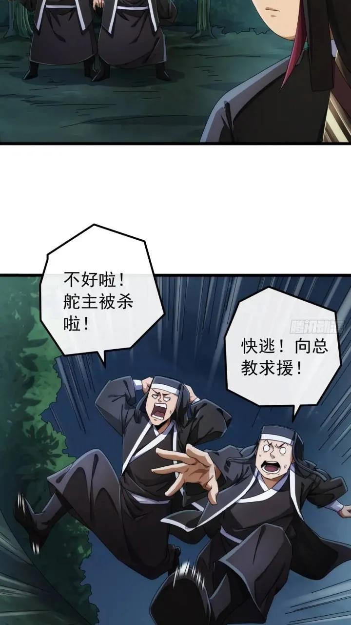 37话 击杀袁和飞43