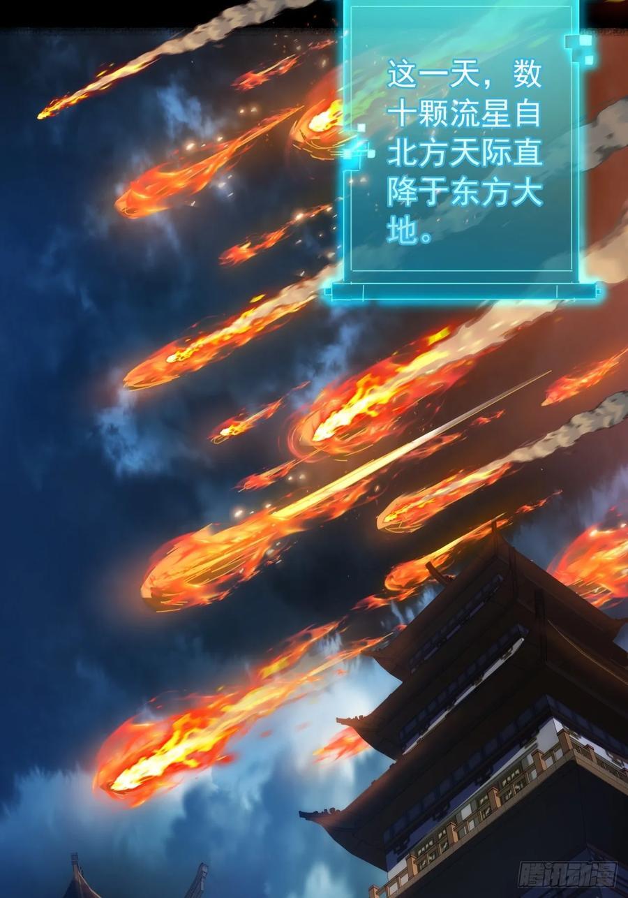 6话 玩家降临5