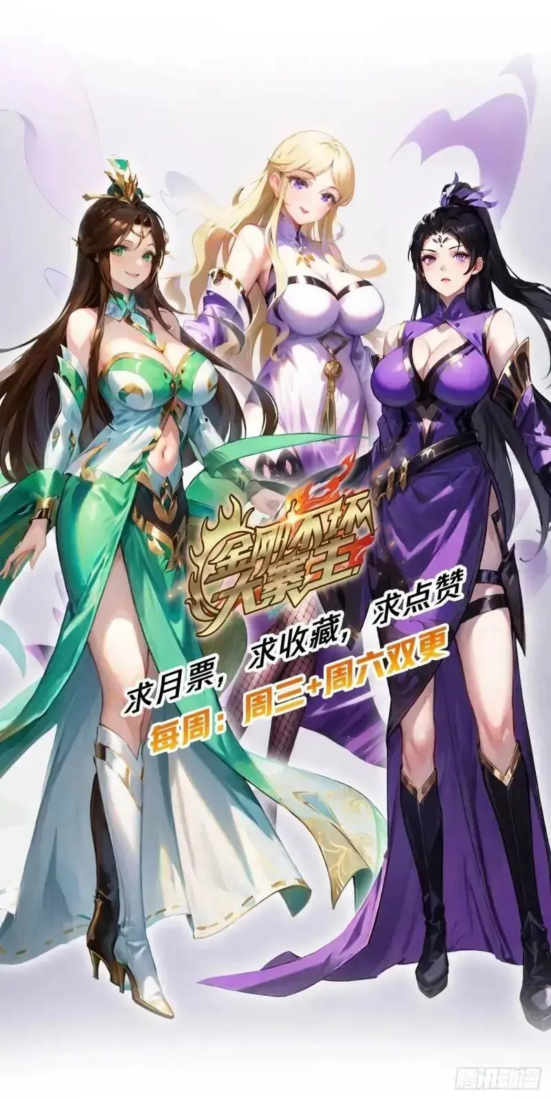 75话 看心情杀人的萧秋雨58