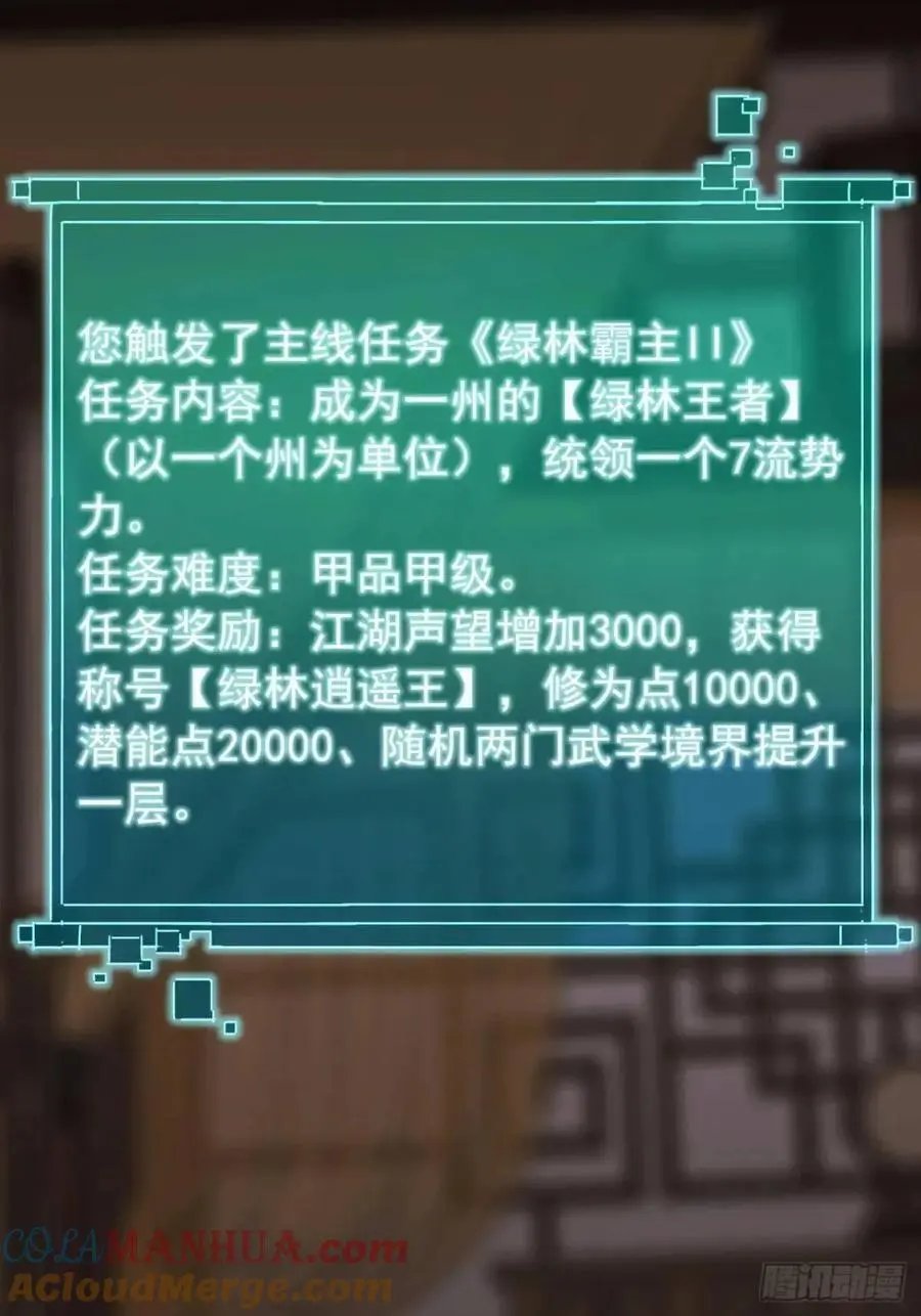 78话 功法再提升30