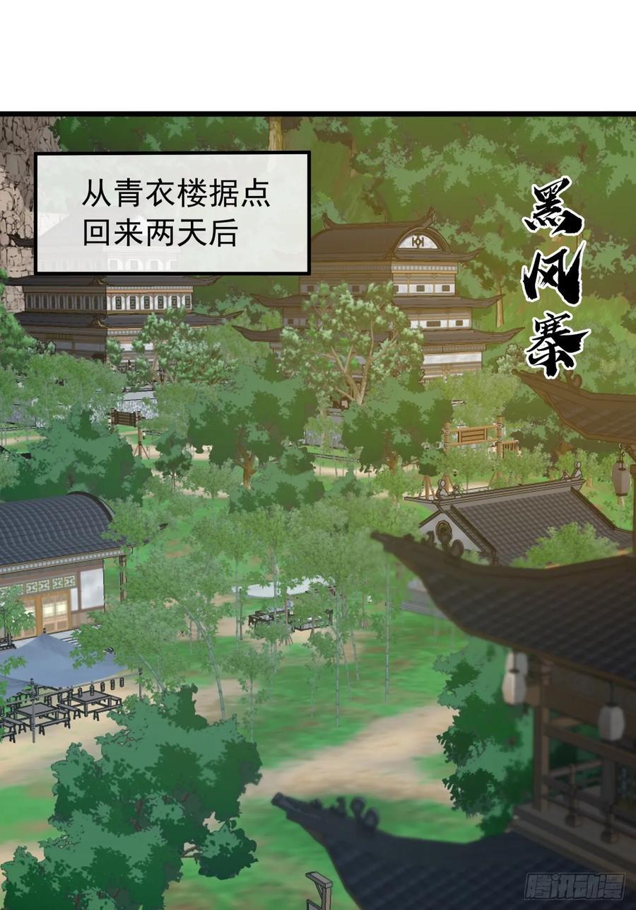 22话 攻打两大山寨2