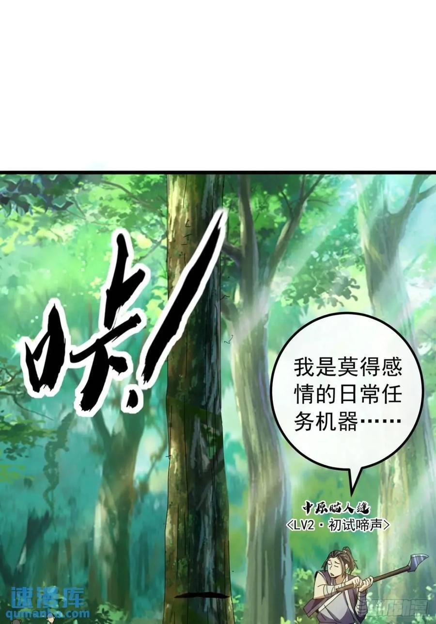 48话 大当家的出现了41