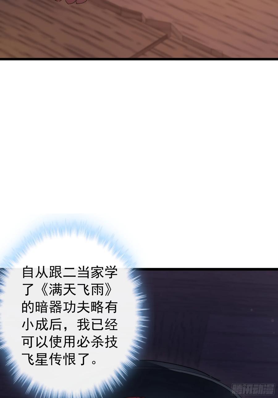 2话 暴风雨来临前的一次刺杀63