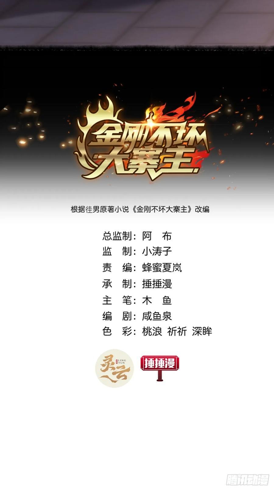 4话 两个选择1