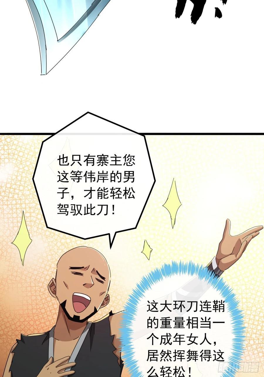 30话 收服武云红93