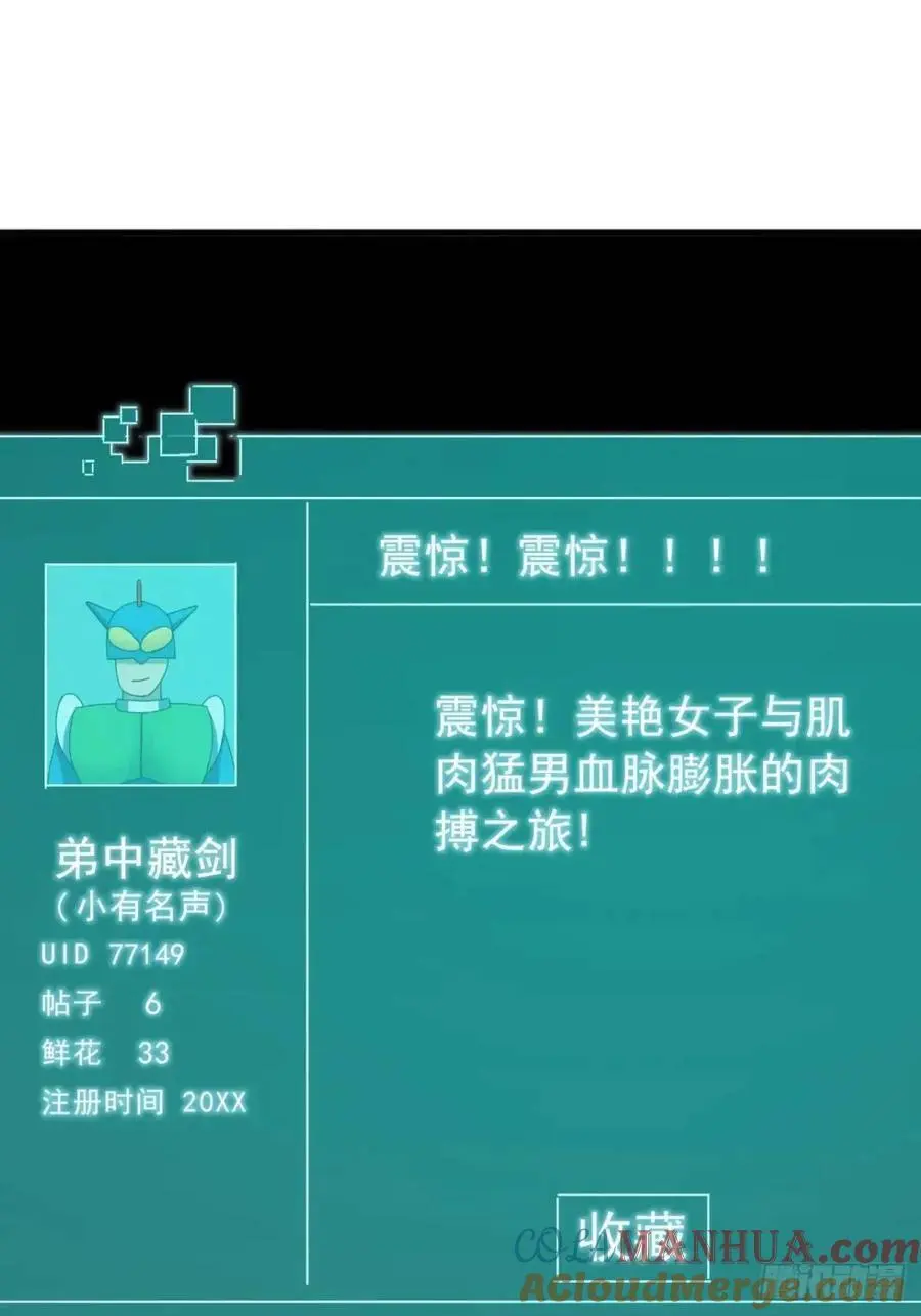 71话 男拳VS女拳27