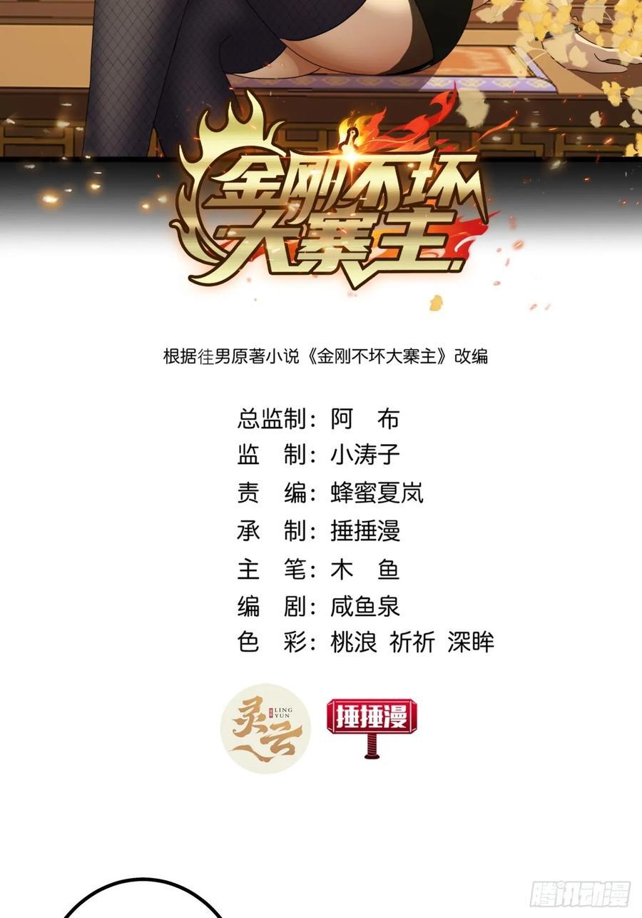20话 大战三影剑1