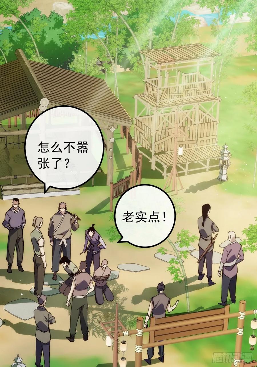 7话 麻烦来了35