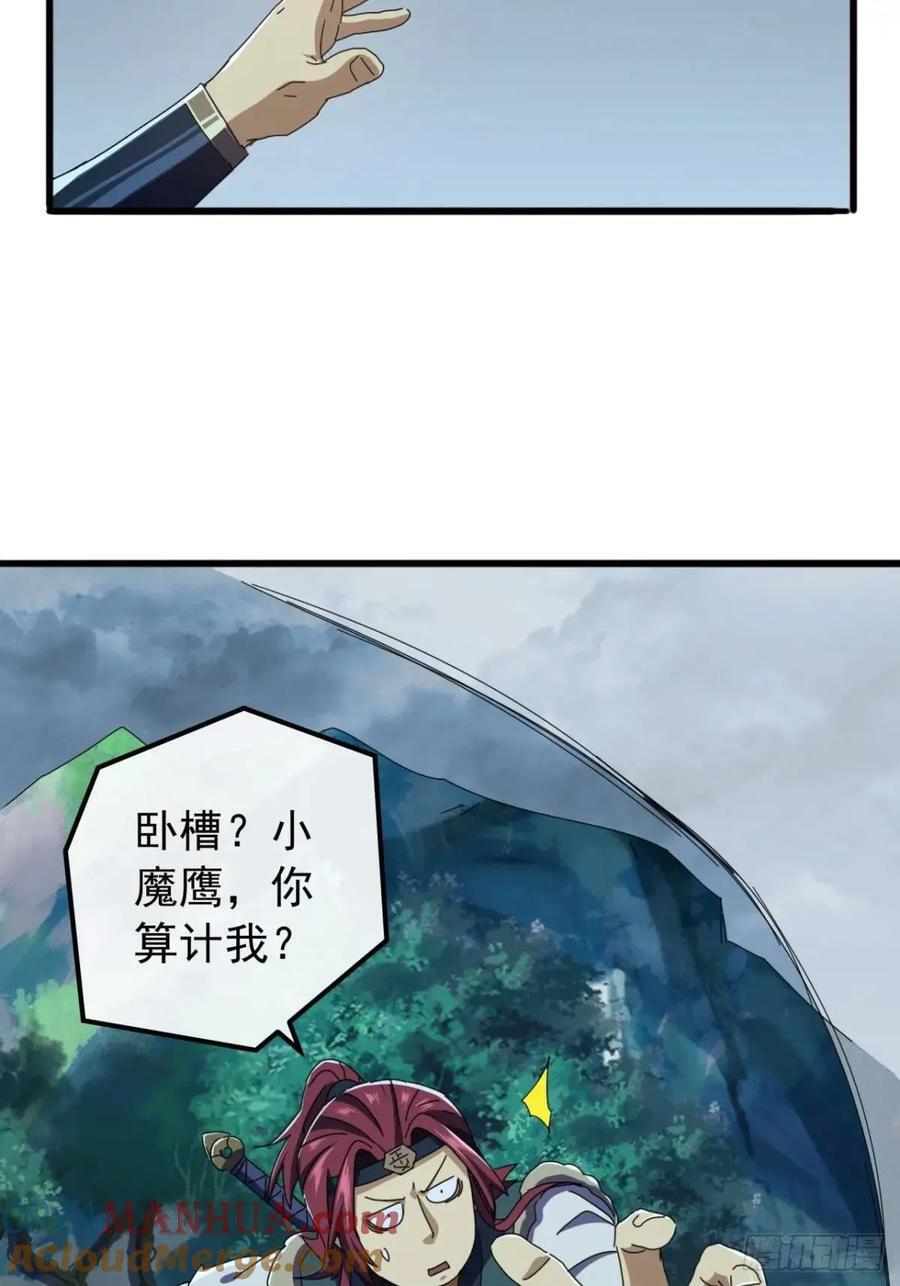 43话 九阳神功-GET！60