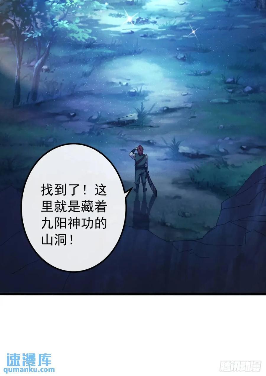 41话 传说中的山缝71