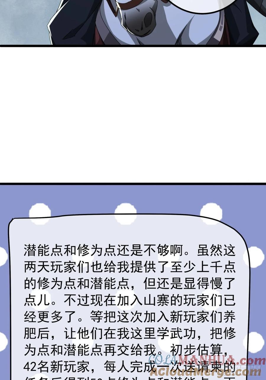 18话 挑战青衣楼铜字杀手42