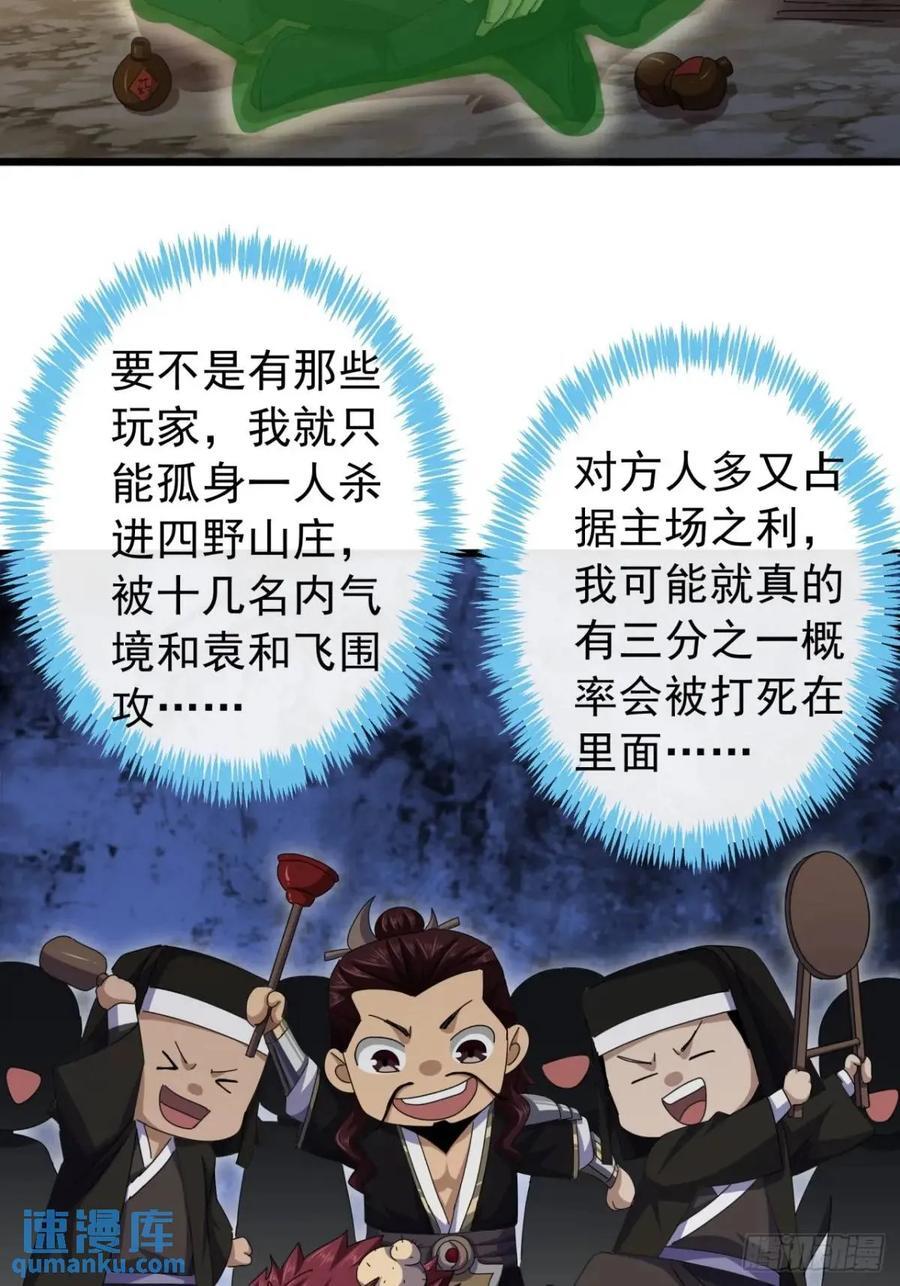 38话 又收一群小弟32