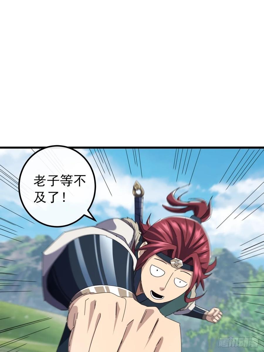 33话 横扫日月神教10