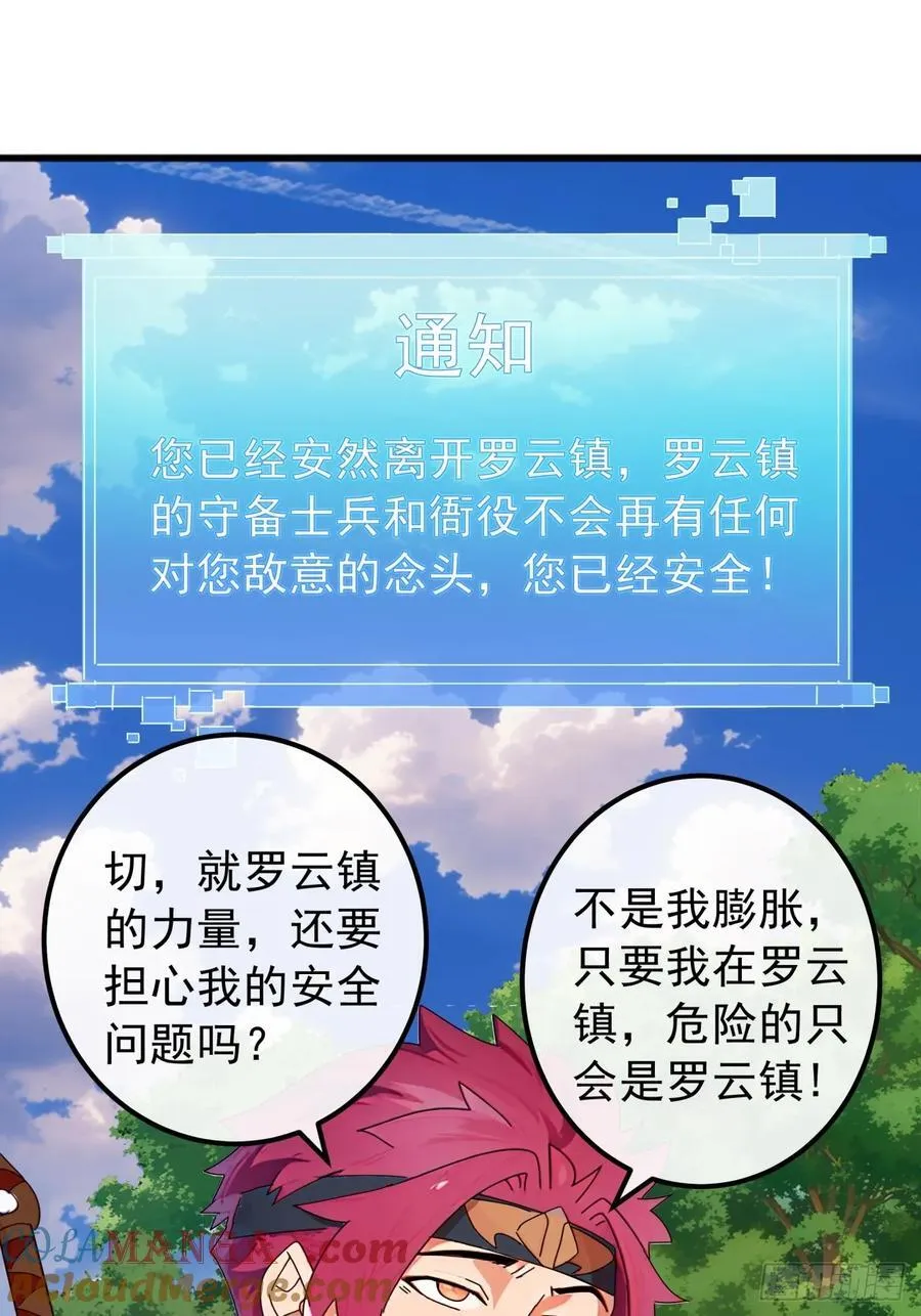 85话 懂事的韭菜33
