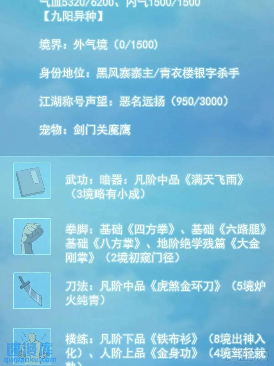49话 昆仑派认怂17
