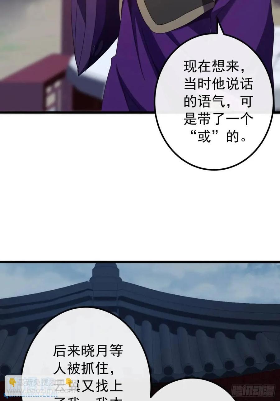 51话 魔鹰变异31