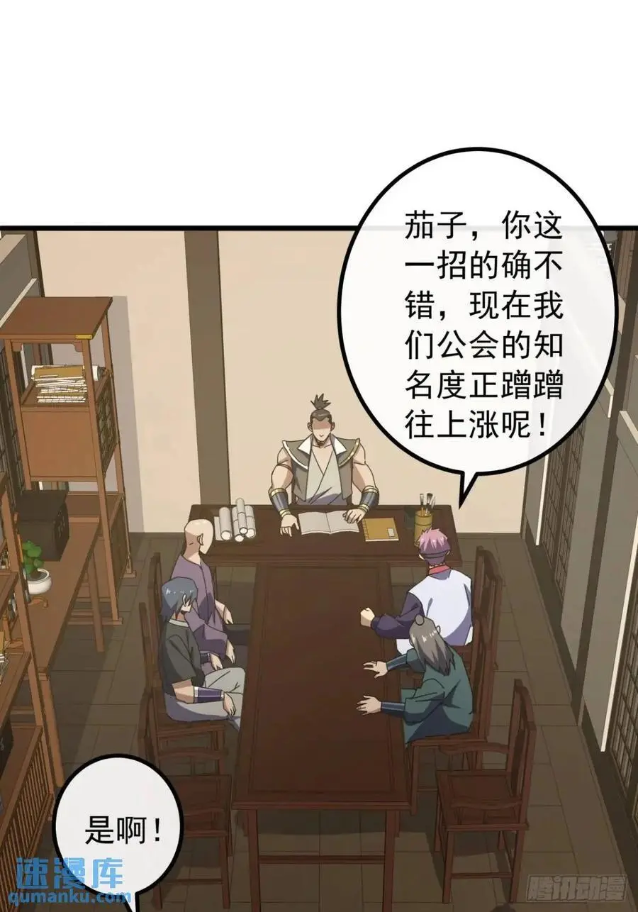 79话 热血工会来作死了20