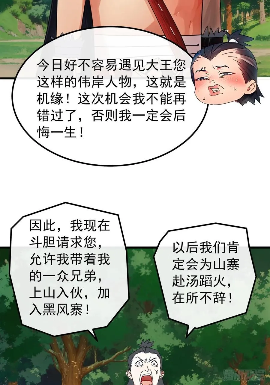 85话 懂事的韭菜40