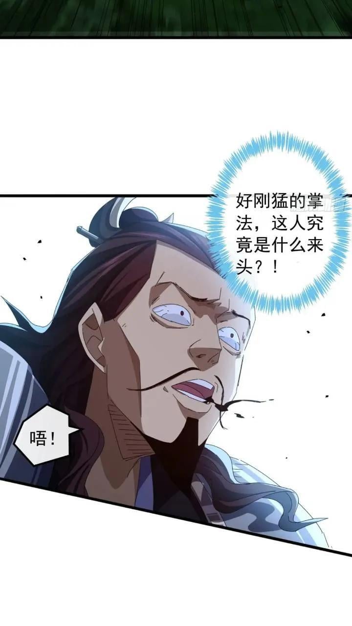 37话 击杀袁和飞34