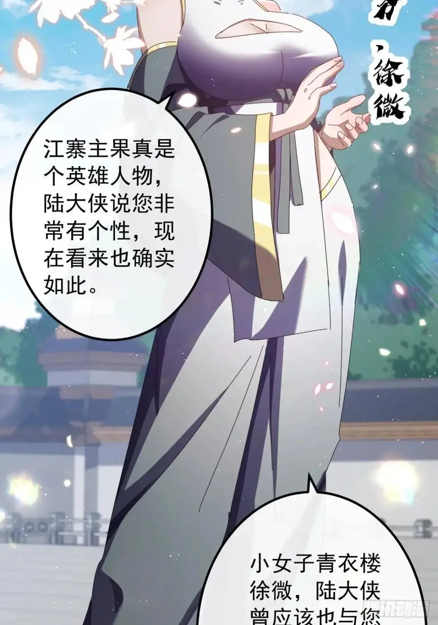 70话 陪我练拳43