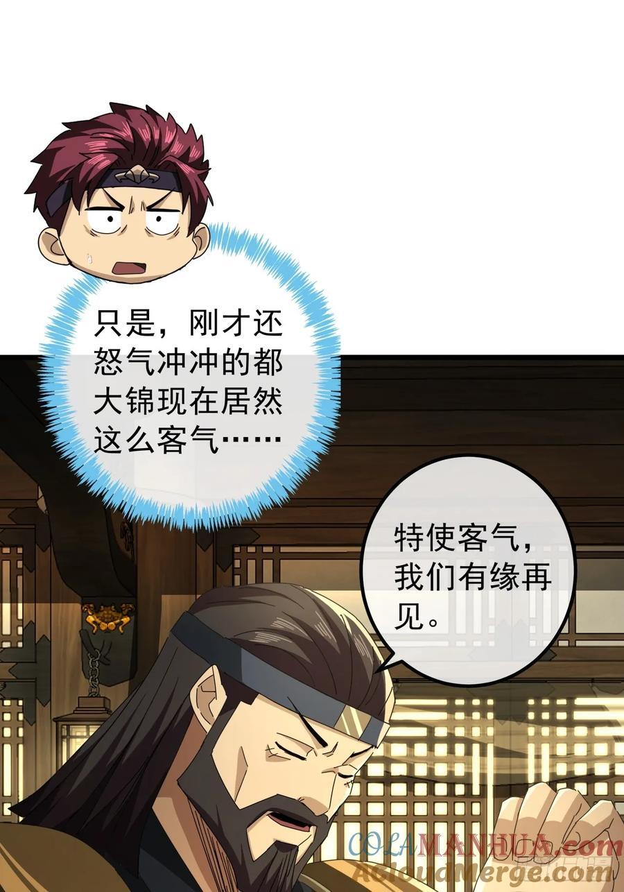 16话 要割韭菜了30