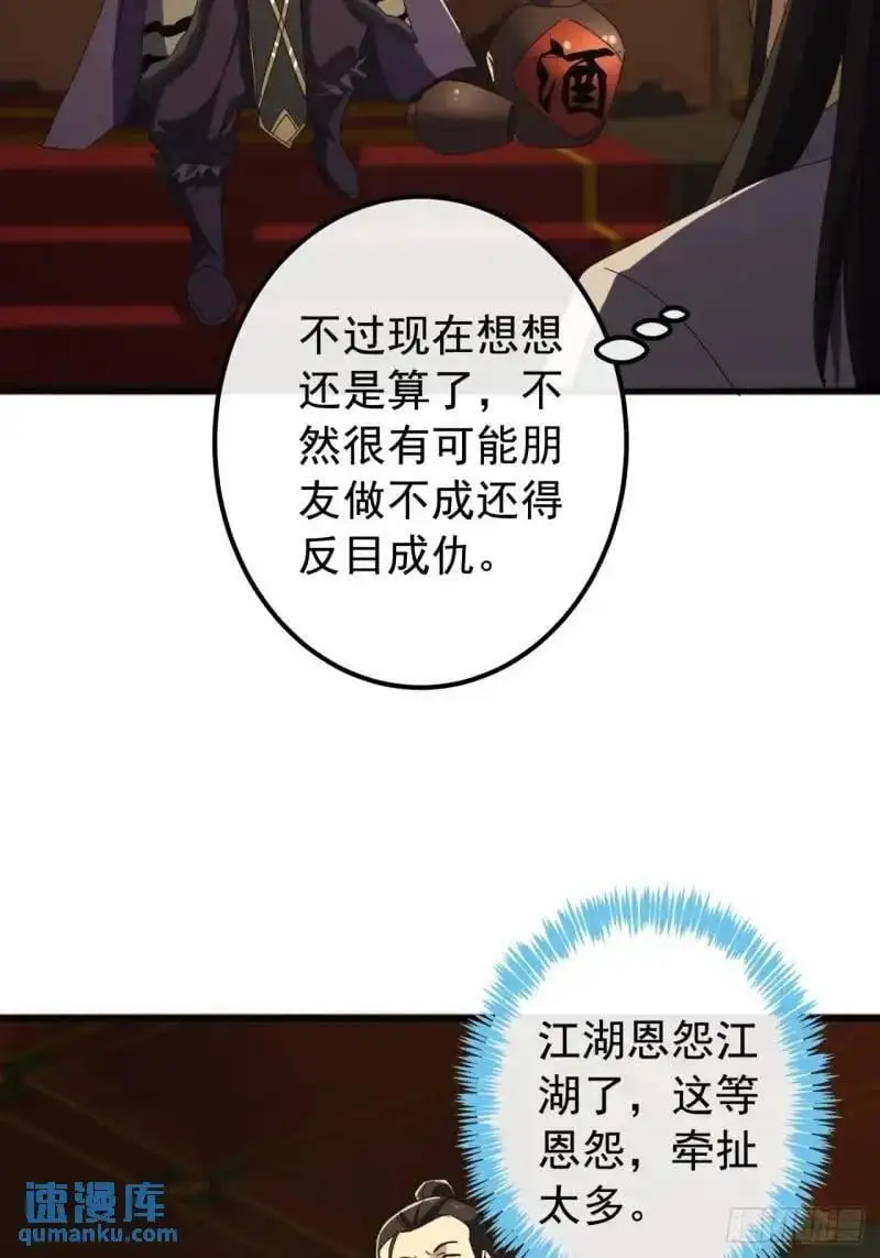 65话 陆小凤要找的人35