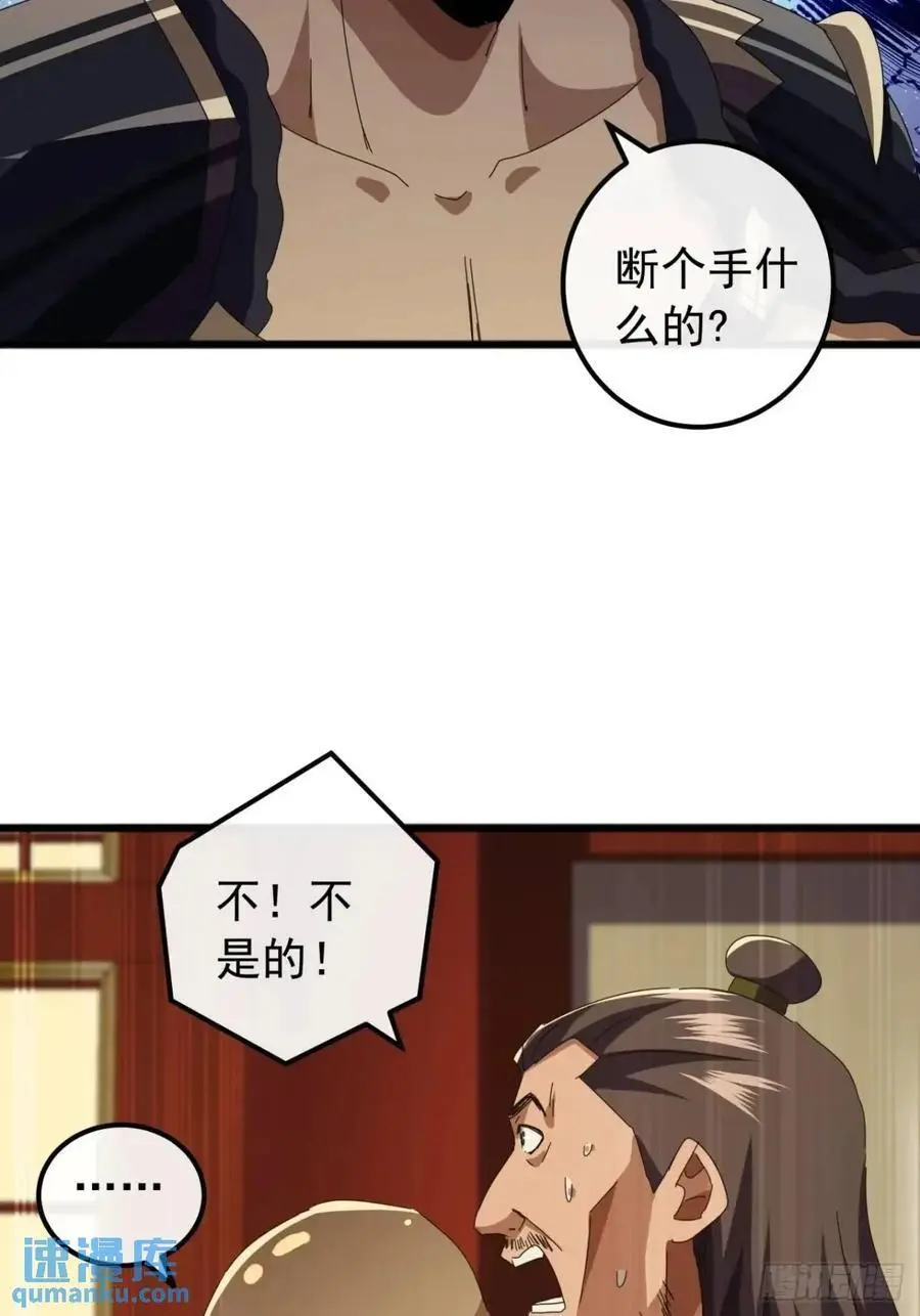 69话 不做棋子29
