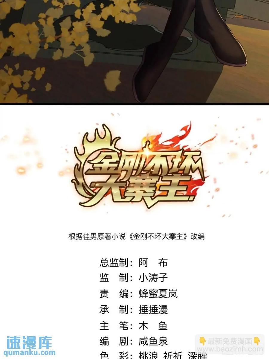 50话 霸绝堂的报复1