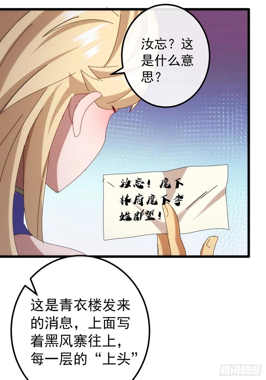 7话 麻烦来了20