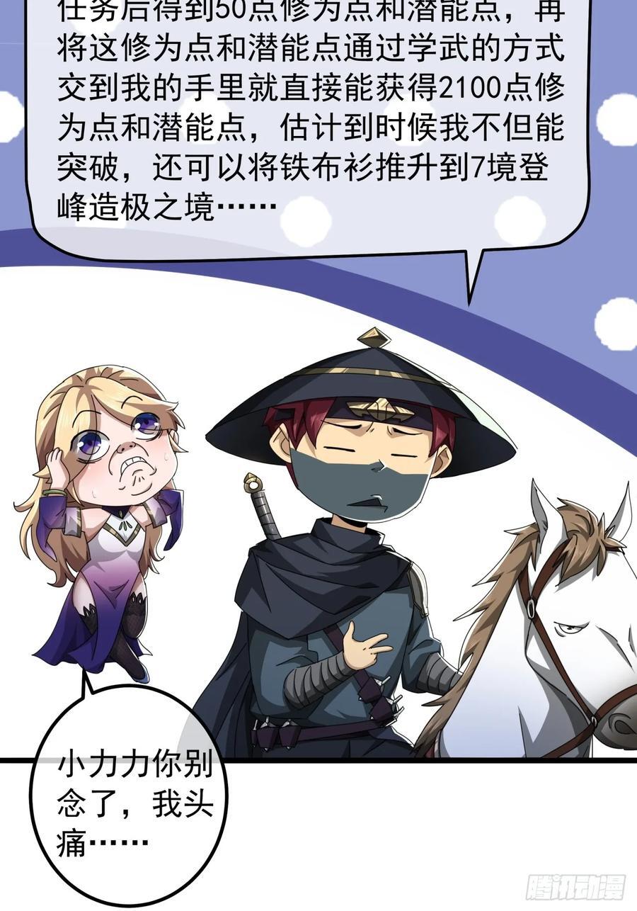 18话 挑战青衣楼铜字杀手43