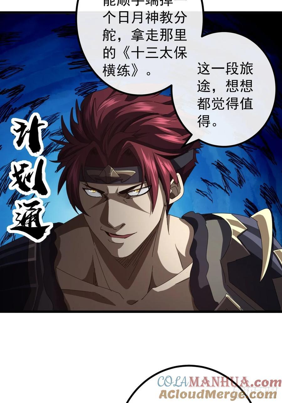 32话 寻找九阳神功6