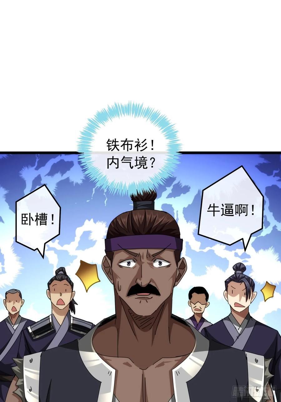 7话 麻烦来了58