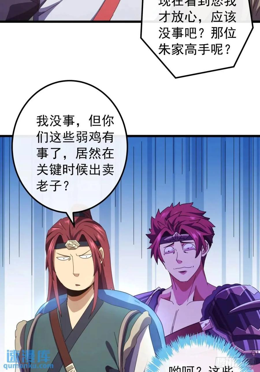 47话 别把死亡当作游戏31