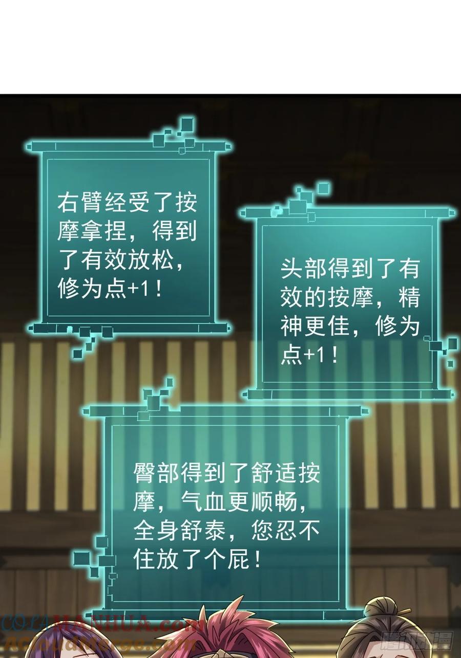 15话 都是人（韭）才（菜）啊30