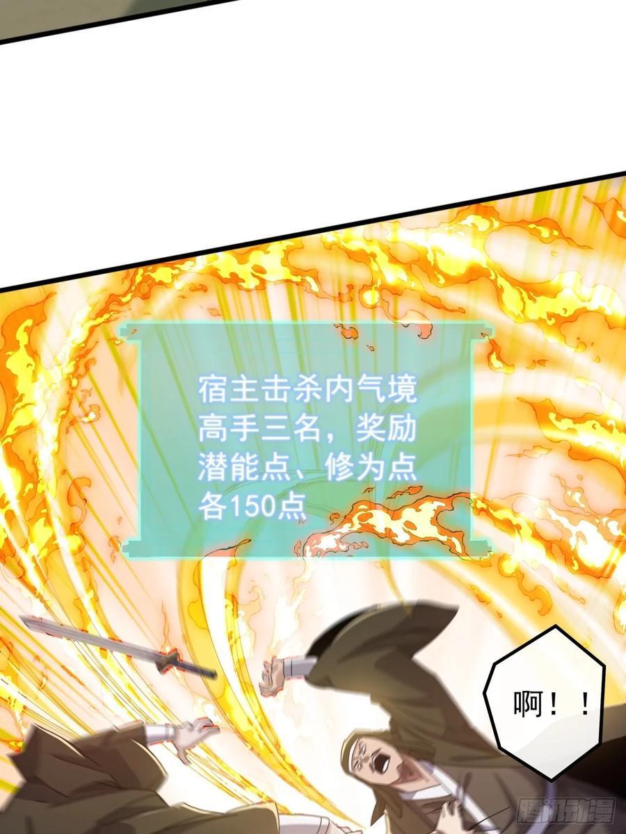 33话 横扫日月神教19