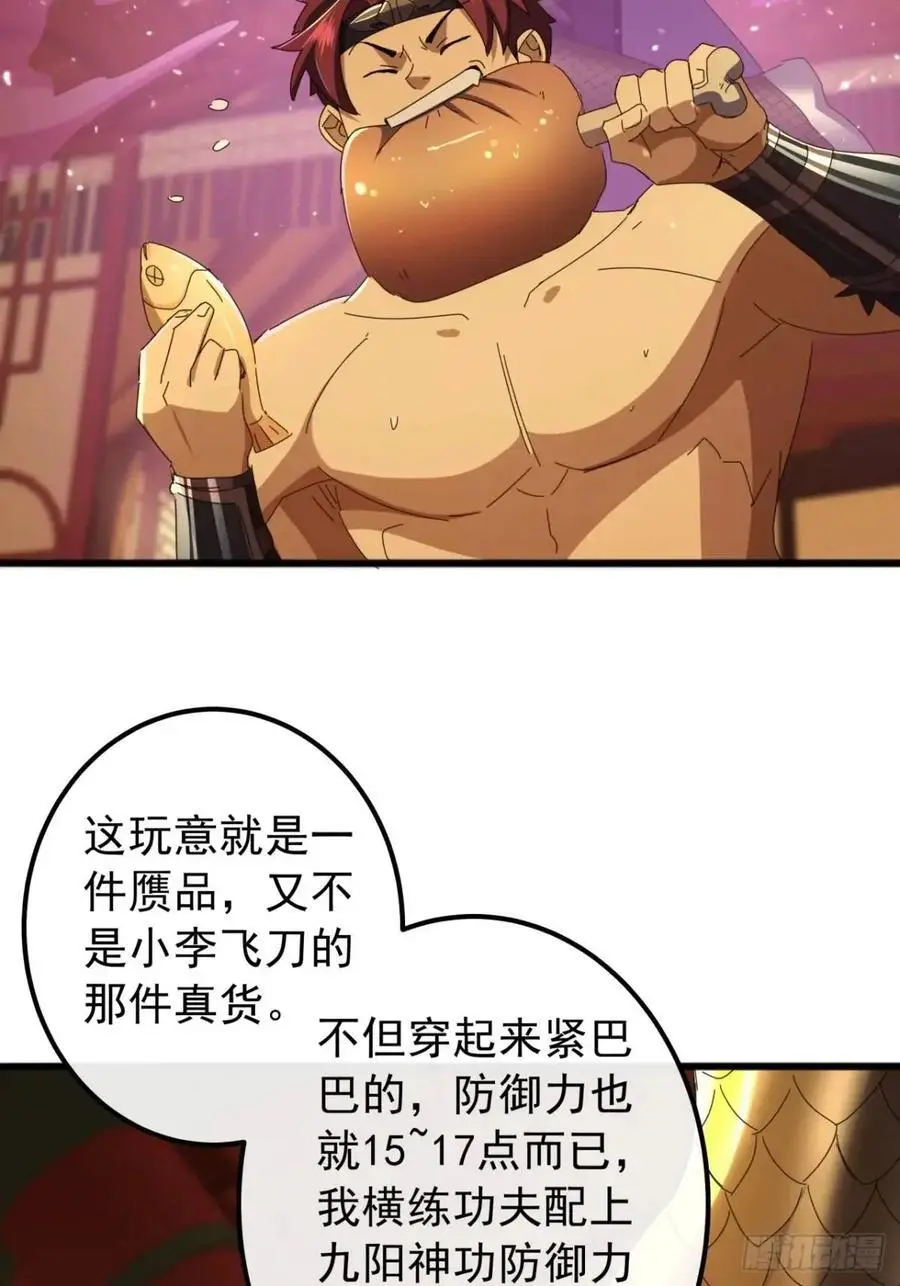 60话 会城逍遥侯11